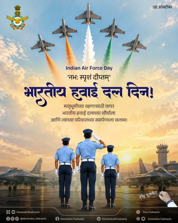 CM Fadnavis Salutes IAF Valour on Air Force Day 2026