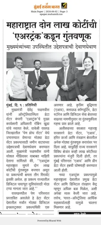 CM Fadnavis Secures ₹2 Lakh Crore AirTrunk Investment for Maharashtra