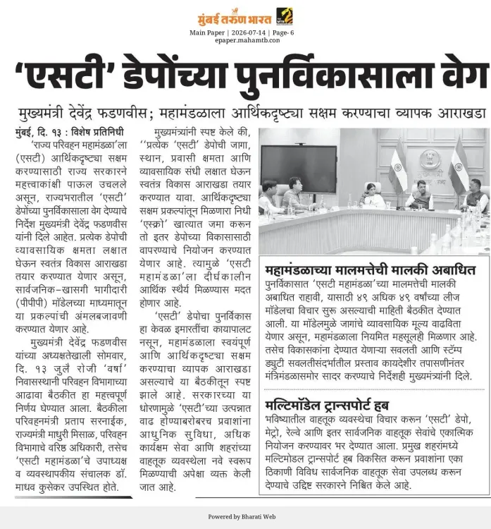 CM Fadnavis Speeds Up MSRTC Depot Redevelopment