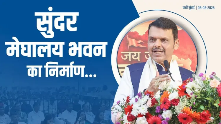 CM Fadnavis Transfers Navi Mumbai Plot for Meghalaya Bhawan