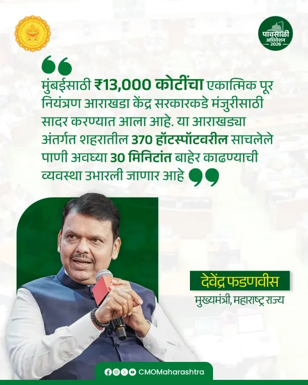 CM Fadnavis Unveils ₹13,000 Cr Flood Control Plan for Mumbai