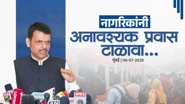 CM Fadnavis urges citizens to avoid travel amid heavy rain