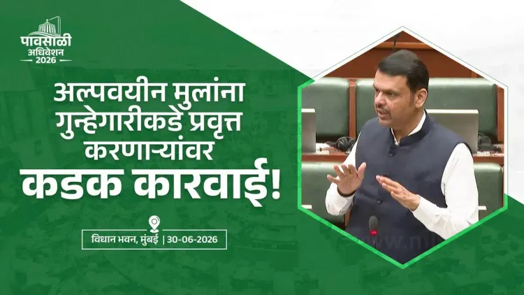 CM Fadnavis Vows Stricter Penalties for Adults Who Lure Minors Into Crime