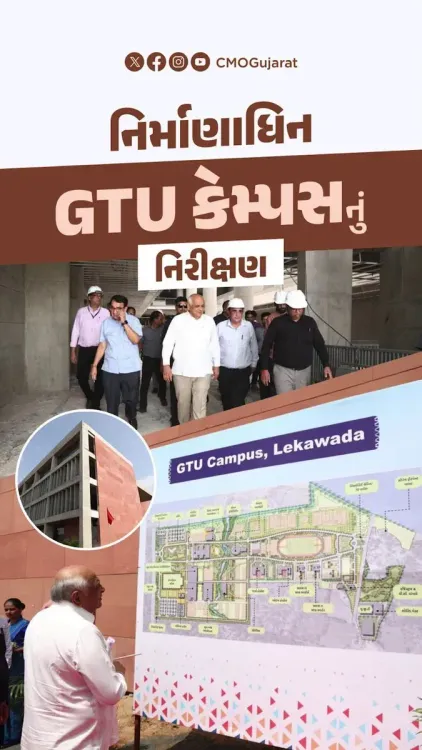 CM Gujarat Reviews GTU's New 100-Acre Campus at Lekawada