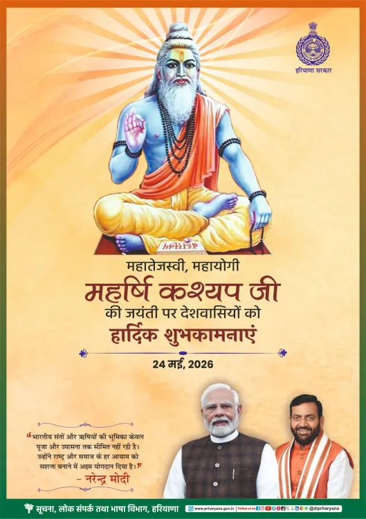 CM Haryana Office Greets Nation on Maharishi Kashyap Jayanti