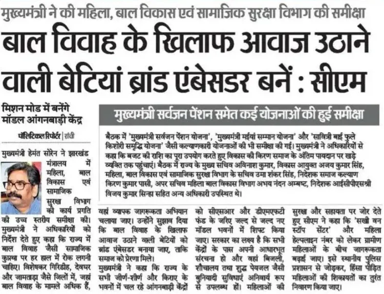 CM Hemant Soren calls for end to child marriage in Jharkhand