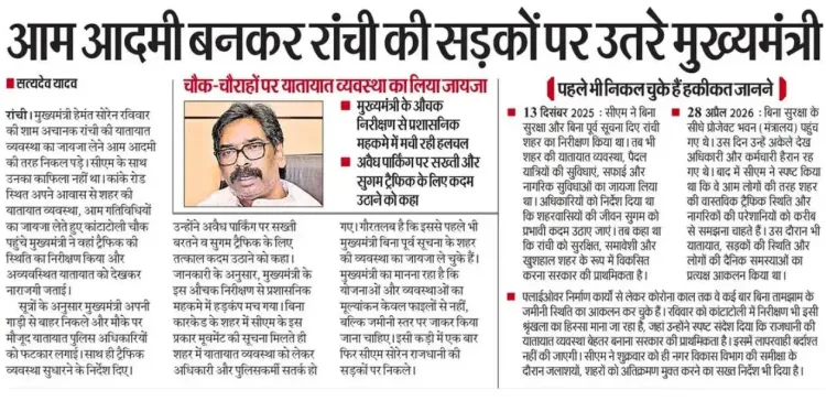 CM Hemant Soren Conducts Surprise Road Inspection in Jharkhand