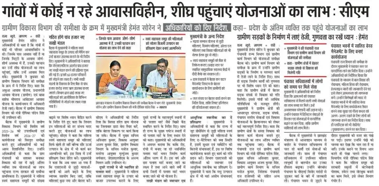 CM Hemant Soren Directs: No Rural Family Left Houseless