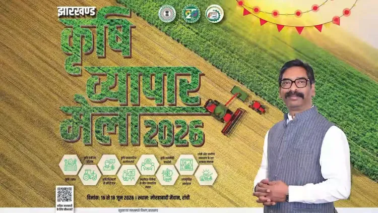 CM Hemant Soren Invites Agri Sector to Jharkhand Trade Fair 2026