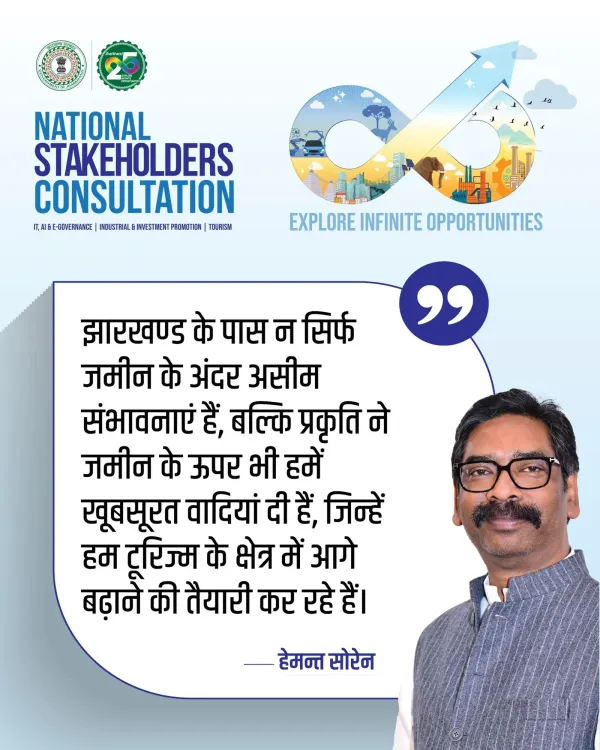 CM Hemant Soren pitches Jharkhand for global tourism, FDI