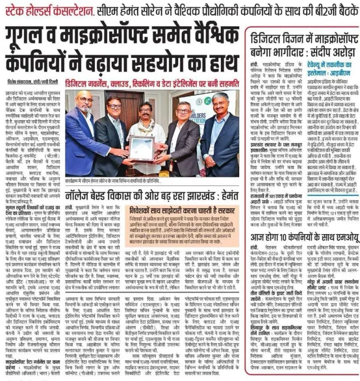 CM Hemant Soren Pushes Jharkhand Digital Vision to New Heights