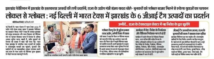CM Hemant Soren Showcases Jharkhand's 6 GI Products at BharatTex2026