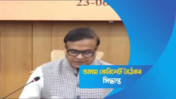 CM Himanta: Assam to ease land norms for private schools, universities