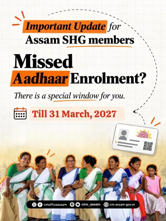 CM Himanta Launches Aadhaar Drive for Assam SHG Women