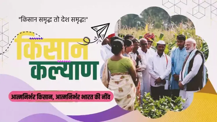 CM Himanta marks 12 years of Modi govt's farm welfare push
