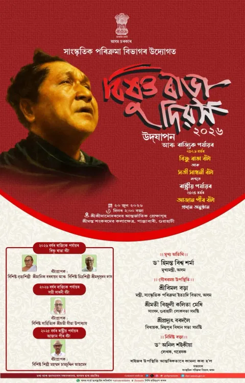 CM Himanta Pays Tribute to Kalaguru on Bishnu Rabha Divas
