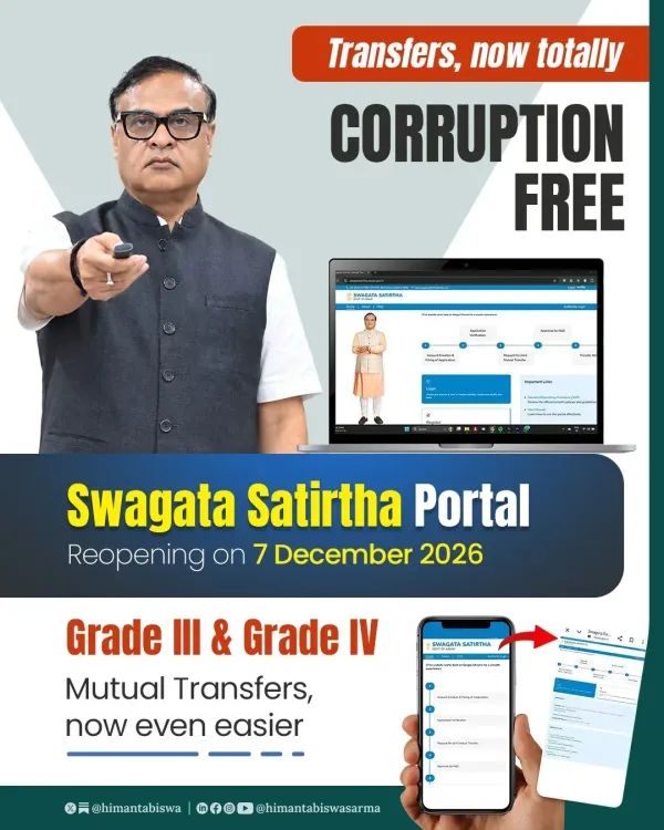 CM Himanta Reopens Swagata Satirtha Portal for Assam Staff Transfers