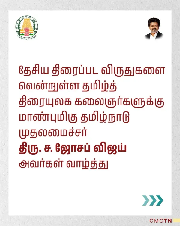 CM Joseph Vijay Congratulates Tamil Film Artists on National Awards