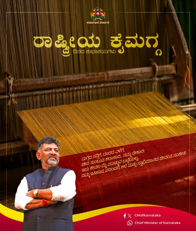 CM Karnataka greets weavers on National Handloom Day