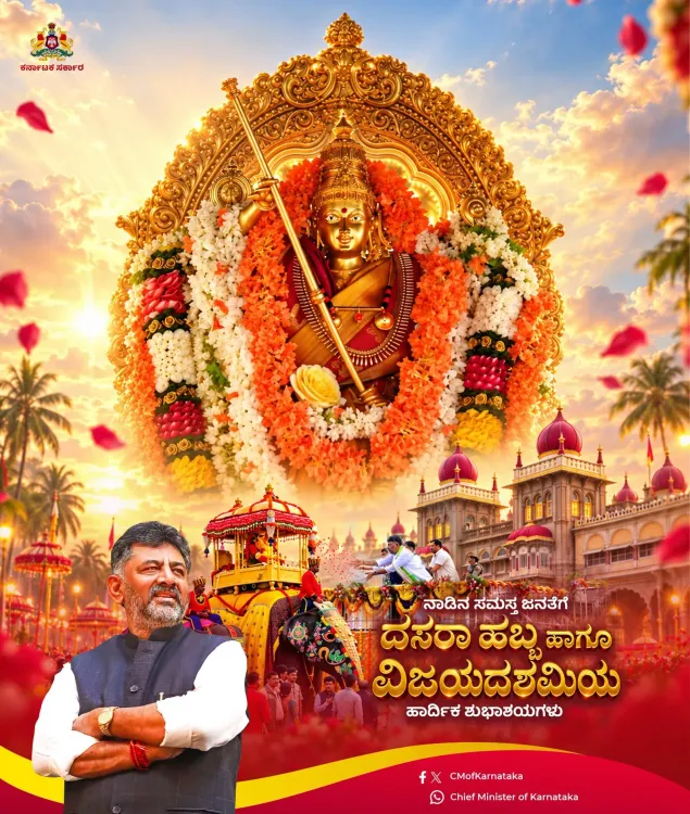 CM Karnataka Office Greets State on Dasara 2026