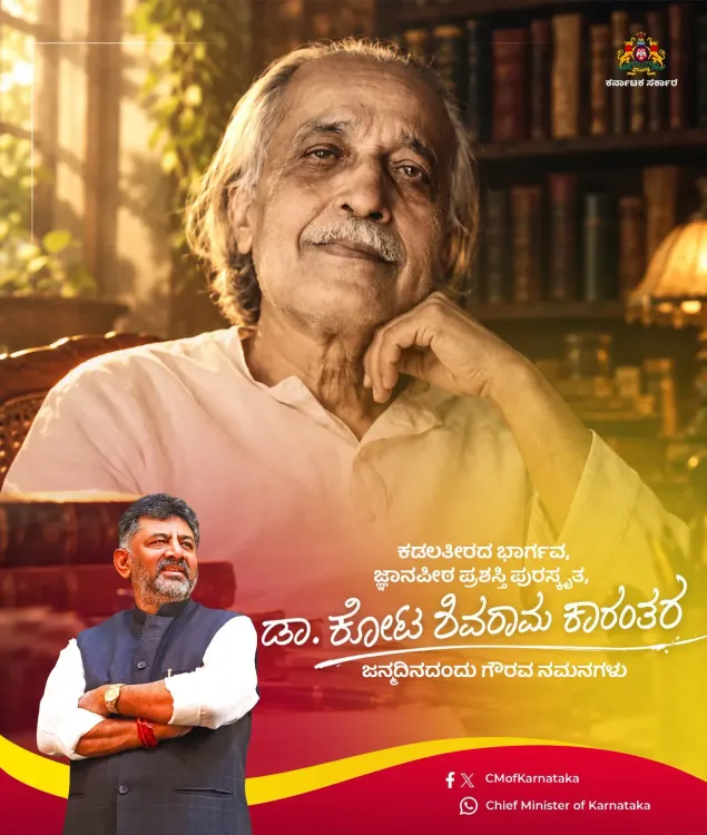 CM Karnataka Office Honours Dr. Kota Shivaram Karanth on Birth Anniversary