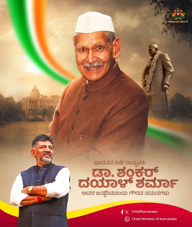 CM Karnataka pays tribute to President Shankar Dayal Sharma on birth anniversary
