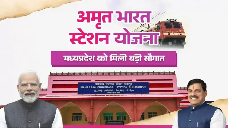 CM Madhya Pradesh: 13 Railway Stations Revamped Under Amrit Bharat Scheme