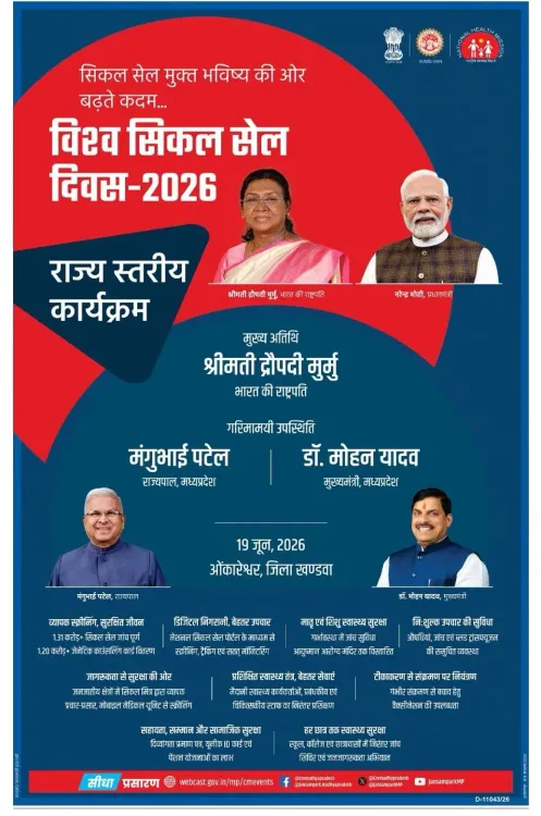 CM Madhya Pradesh Hosts World Sickle Cell Day 2026 at Omkareshwar