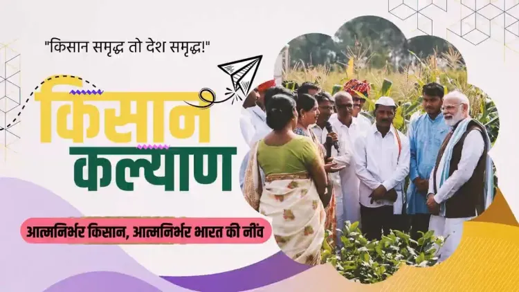 CM Madhya Pradesh Marks 12 Years of Modi Govt's Farmer Welfare Push