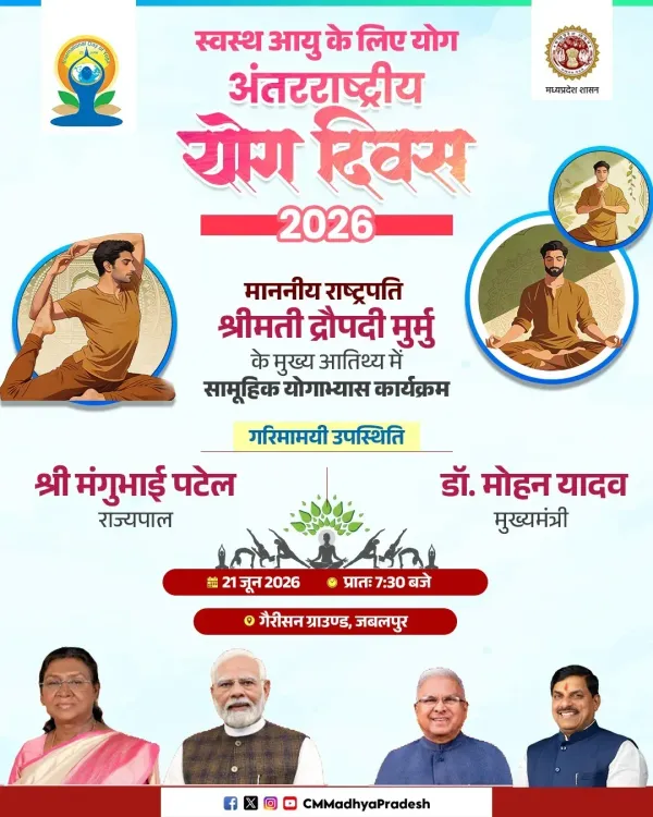 CM Madhya Pradesh to Host President Murmu at Jabalpur Yoga Day 2026