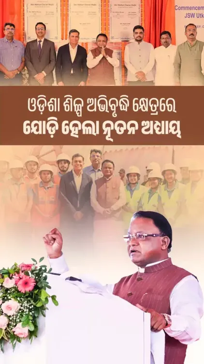 CM Majhi: ₹1.25 Lakh Crore Steel Plant Marks Odisha's New Industrial Era