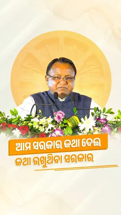 CM Majhi Announces Chandua Handicraft Hub in Pipili