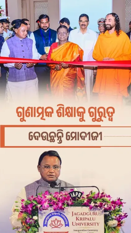CM Majhi Backs NEP 2020 Push for Odisha's Skill Boom