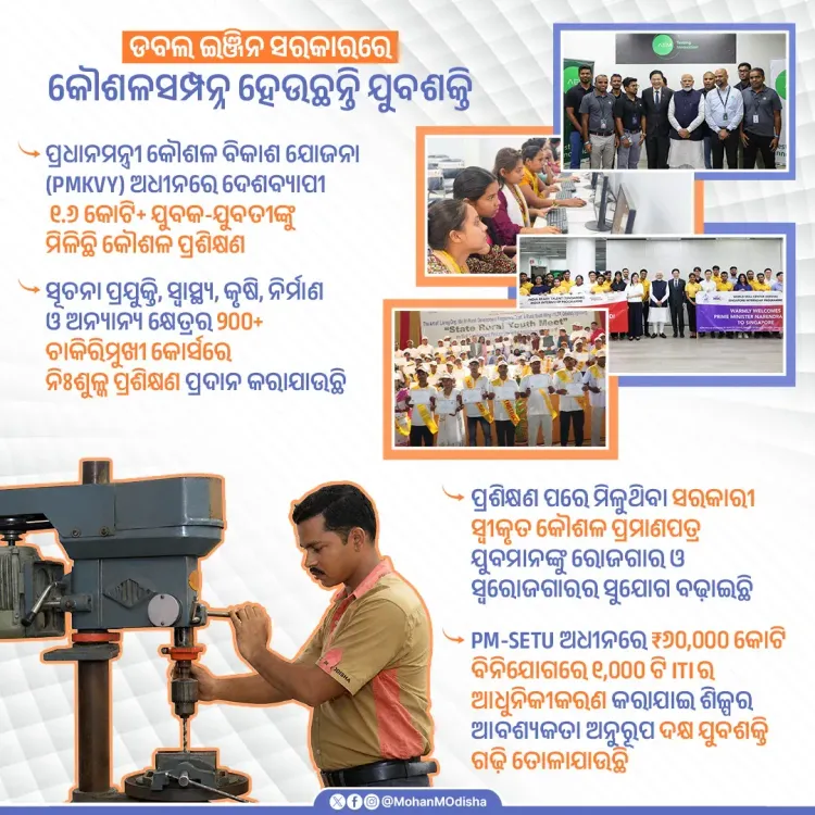 CM Majhi backs PMKVY, skill schemes for Odisha youth