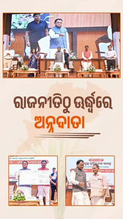 CM Majhi Backs 'Sambandh' Drive to Empower Odisha Farmers
