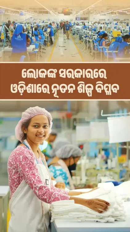 CM Majhi Bets on Textiles and Skills to Bring Odisha's Youth Home