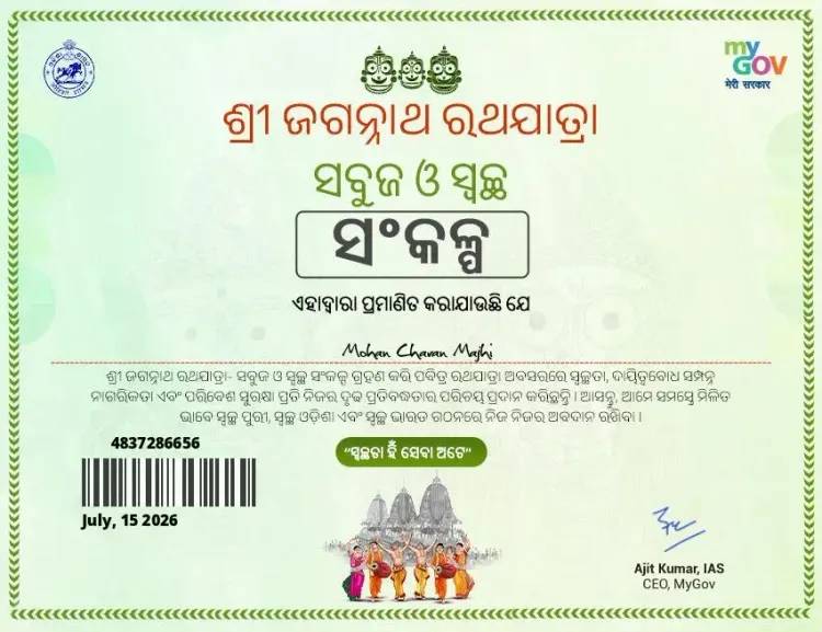 CM Majhi calls for clean Rath Yatra, takes Swachhata Pledge