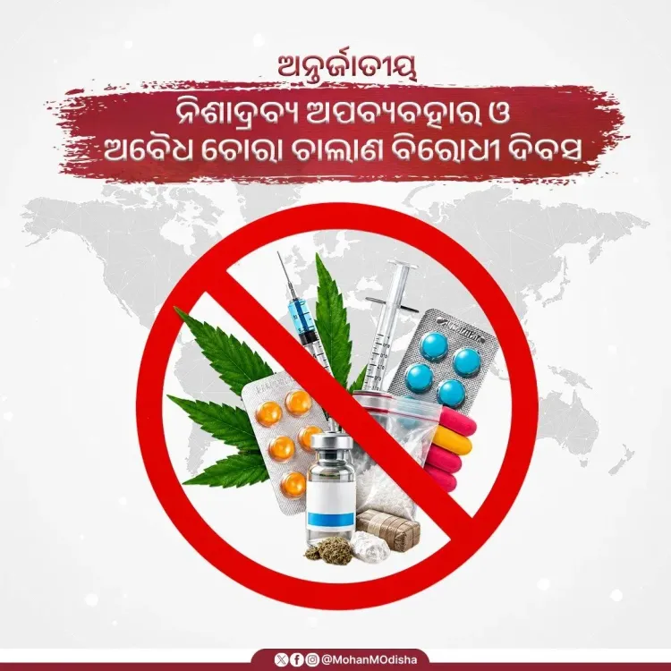 CM Majhi calls for drug-free Odisha on UN Anti-Drug Day