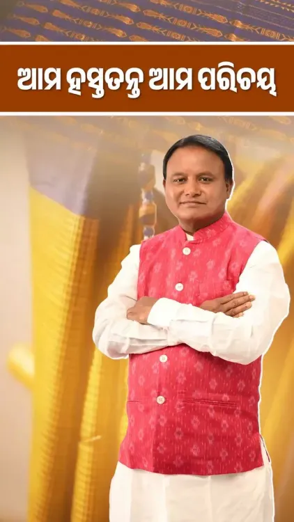 CM Majhi calls on Odisha to champion its handloom weavers