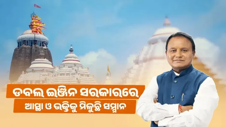 CM Majhi Champions Pilgrim Welfare for Odisha's Senior Citizens