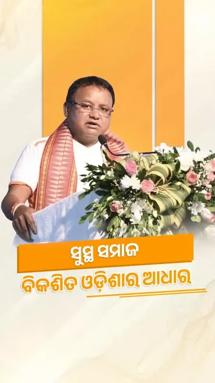 CM Majhi Champions Yoga for Healthy Aging in Odisha
