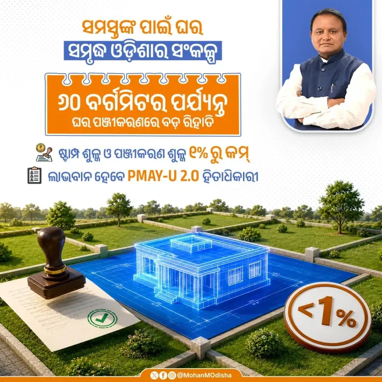 CM Majhi cuts stamp duty for PMAY-U 2.0 homebuyers in Odisha