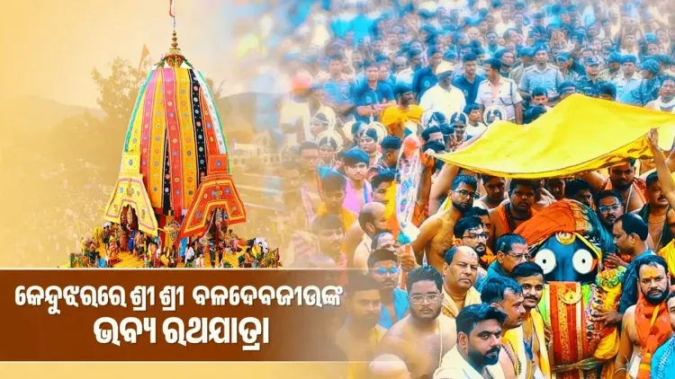 CM Majhi extends greetings for Kendujhar Baladev Jiu Rath Yatra