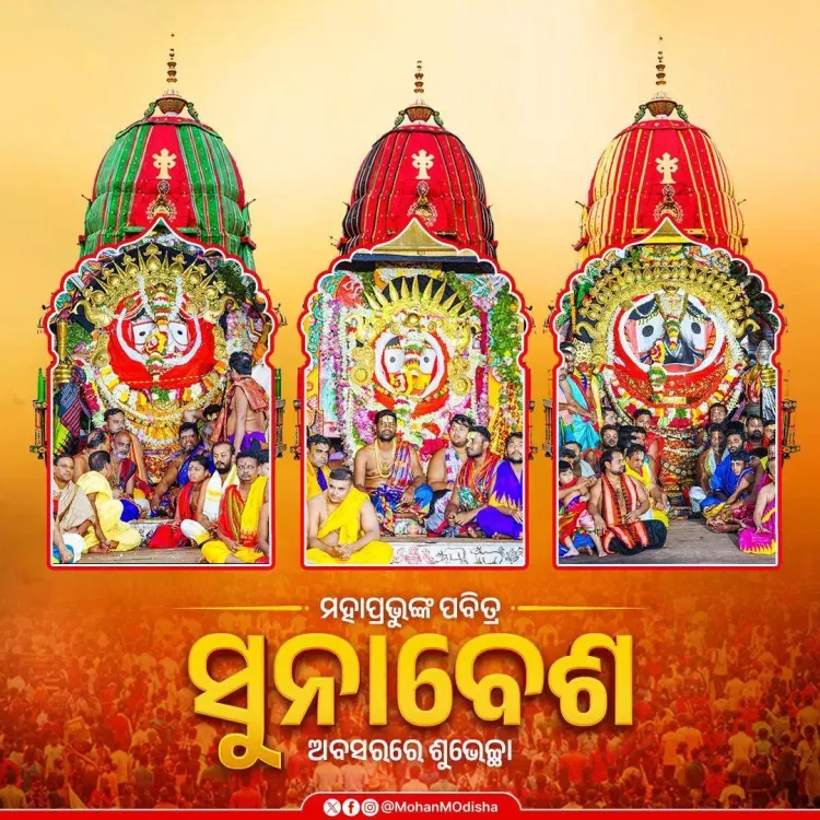 CM Majhi extends greetings on Lord Jagannath's Suna Besha