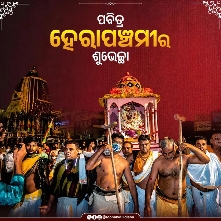CM Majhi Extends Hera Panchami Greetings to Odisha