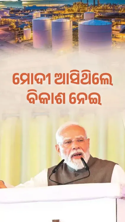 CM Majhi flags Mayurbhanj as launchpad for Odisha's development push