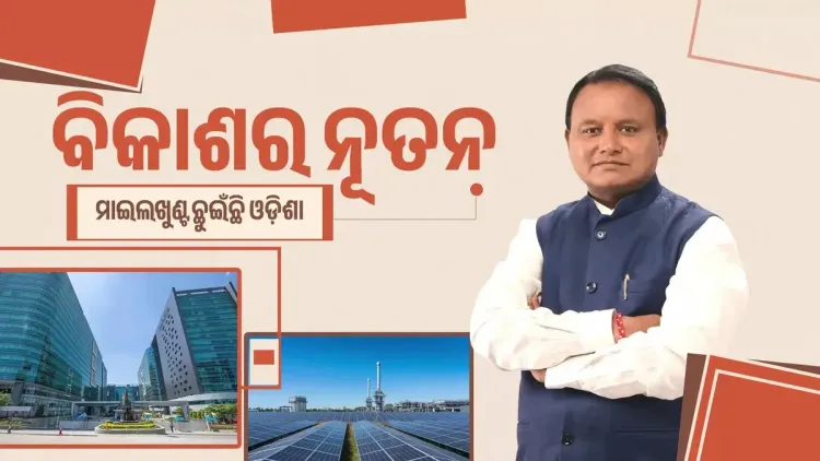 CM Majhi Flags Odisha's Multi-Sector Strides in Governance Push