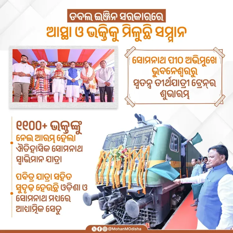 CM Majhi flags off Somnath Swabhiman Yatra from Bhubaneswar