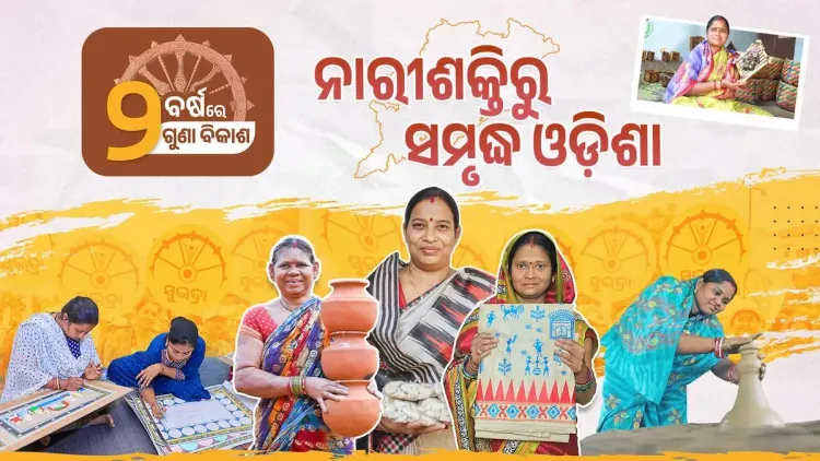 CM Majhi Govt Marks 2 Years with Women Empowerment Push in Odisha