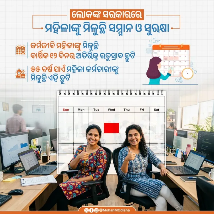 CM Majhi grants 12-day menstrual leave to Odisha govt women staff